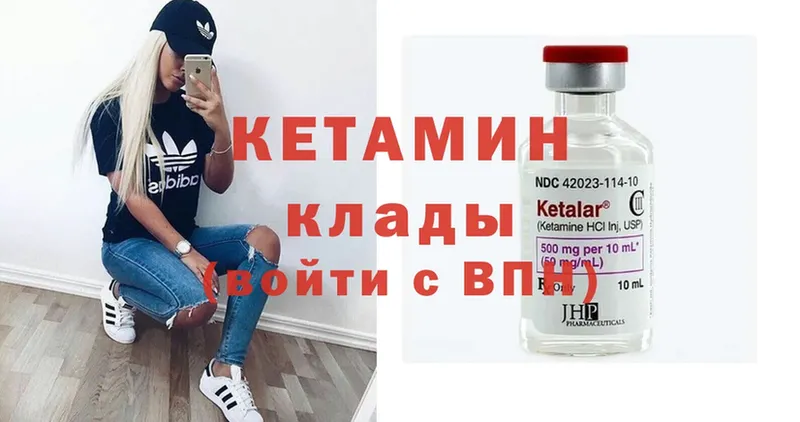 Кетамин ketamine  Гуково 