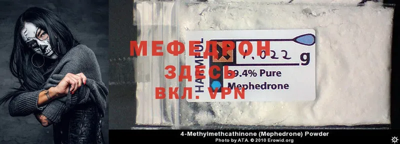 Меф mephedrone  Гуково 